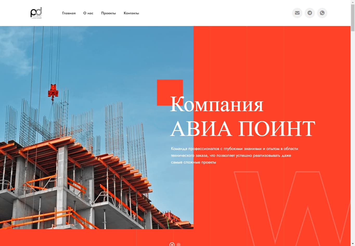 Авиапоинт — Строительная компания