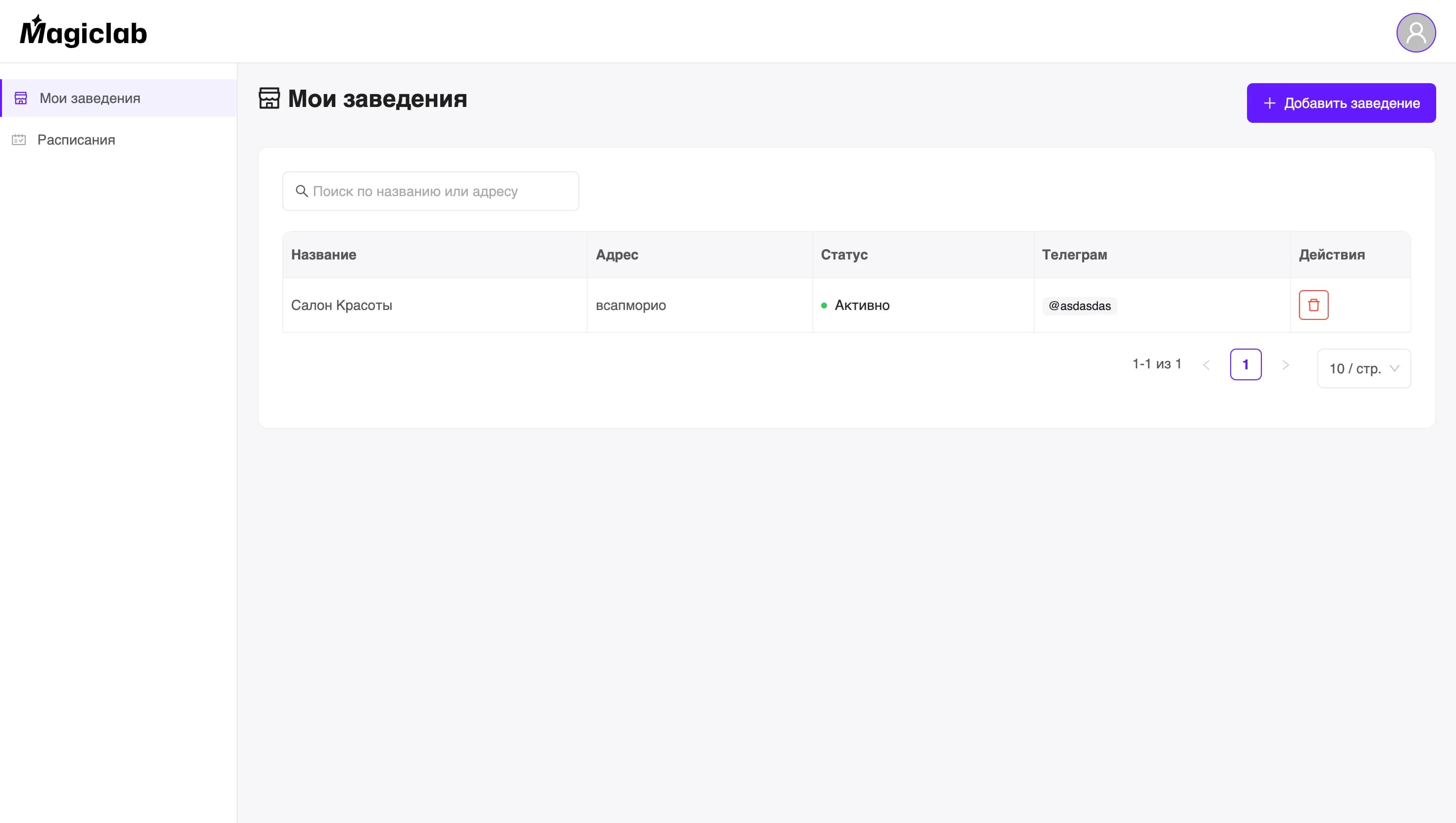 Magiclab Clients — Онлайн-запись