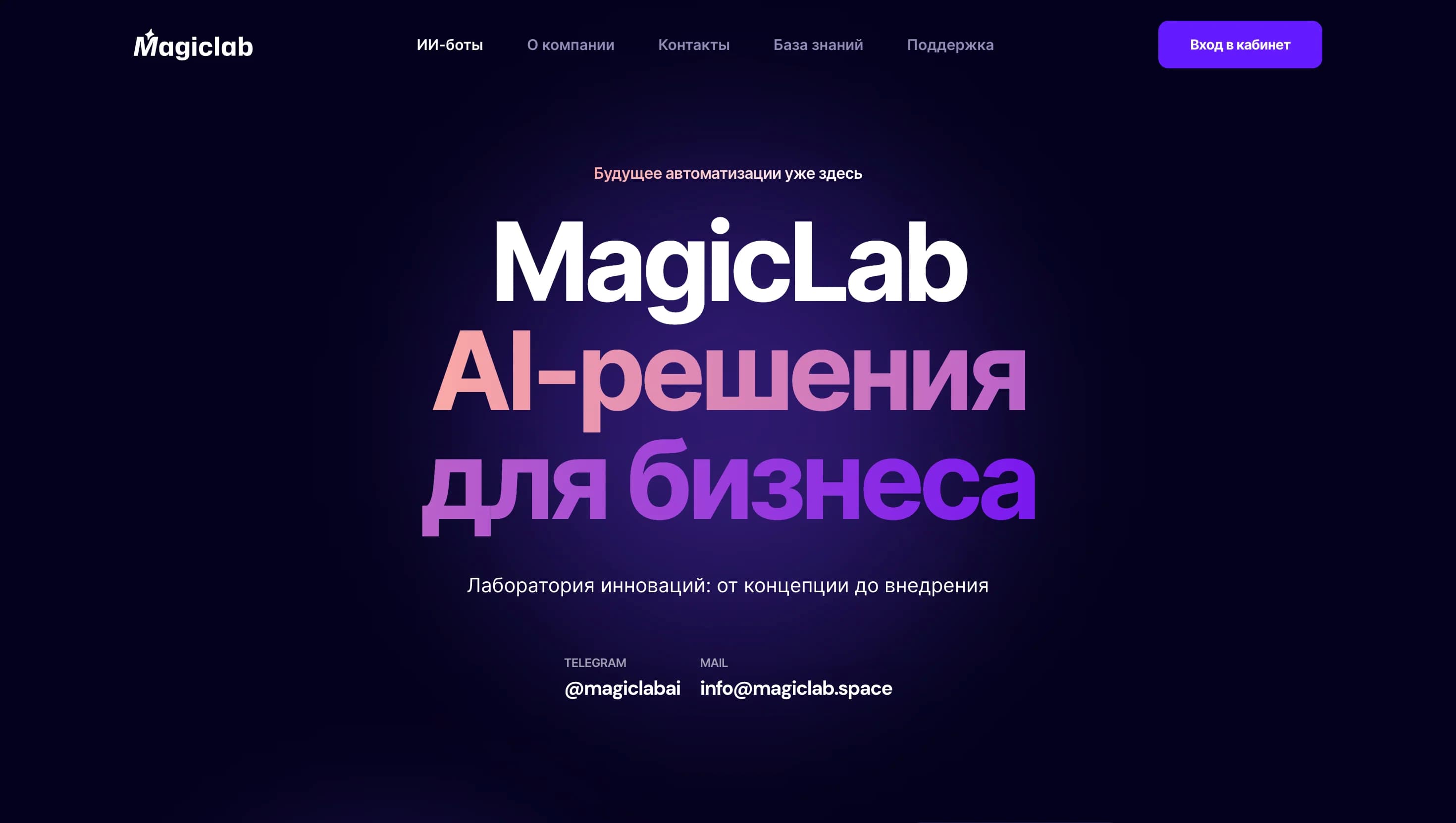 MagicLab Landing